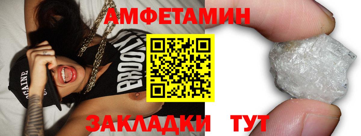 Сибай  Amphetamine  Вход с VPN  Амфетамин 97% 