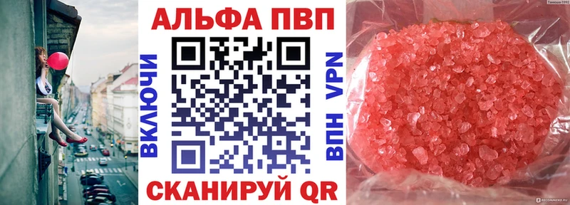 Alfa_PVP Crystall  Сибай 