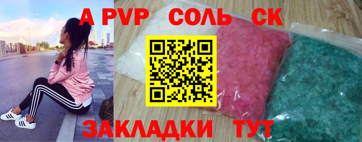 Alpha PVP  Alfa_PVP кристаллы  Сибай  Вход с VPN  Alpha-PVP кристаллы  Alfa_PVP крисы CK 