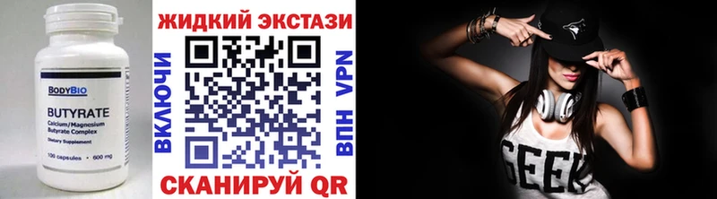 Бутират GHB  цена наркотик  Сибай 