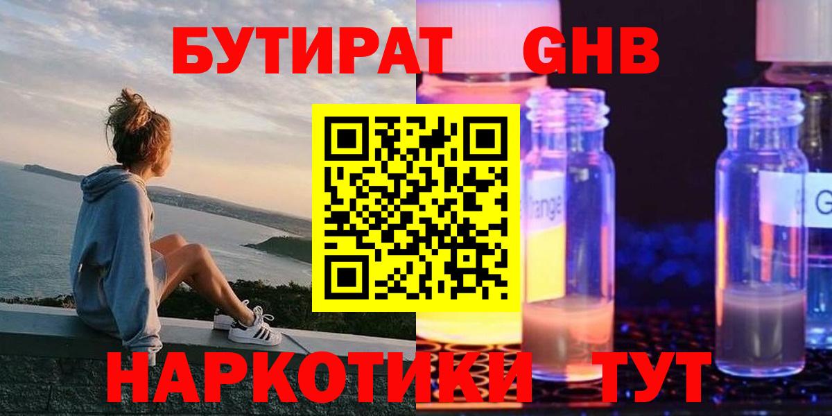 БУТИРАТ бутик  Вход с VPN  Сибай 