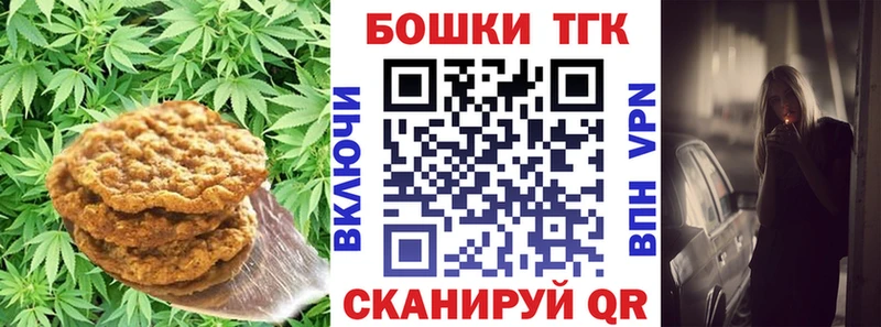 Печенье с ТГК марихуана Сибай