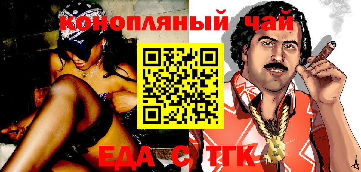 Печенье с ТГК конопля Сибай