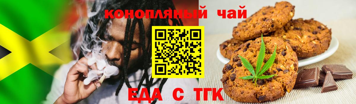 Сибай  Еда ТГК конопля  Вход с VPN 