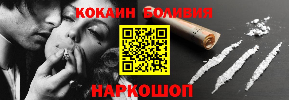 купить наркоту  Кокаин  Вход с VPN  Cocaine Колумбийский  Сибай 