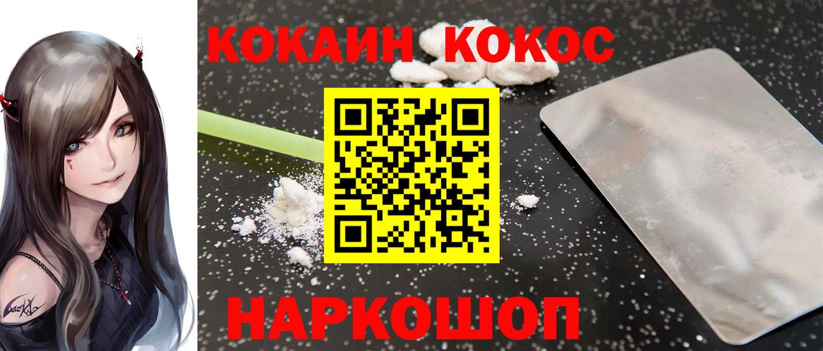 COCAIN VHQ Сибай