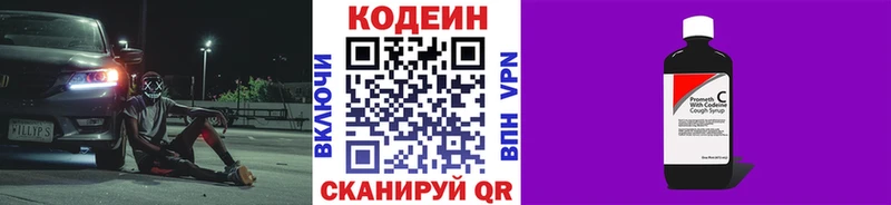что такое   кракен ONION  Кодеиновый сироп Lean напиток Lean (лин)  Сибай 