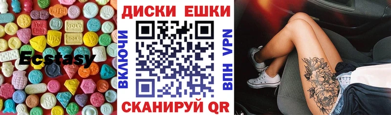 Ecstasy 280мг  Сибай 
