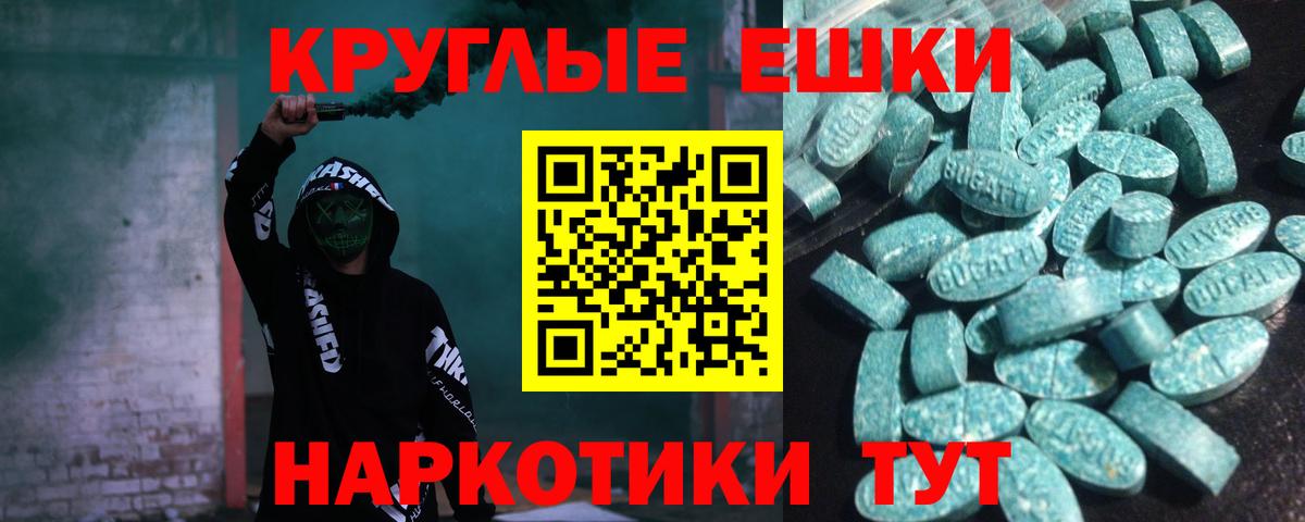 ЭКСТАЗИ  Вход с VPN  Сибай  Экстази Cube  Экстази Punisher 
