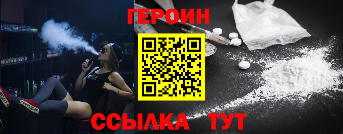 ГЕРОИН гречка  ГЕРОИН  Сибай  Вход с VPN 