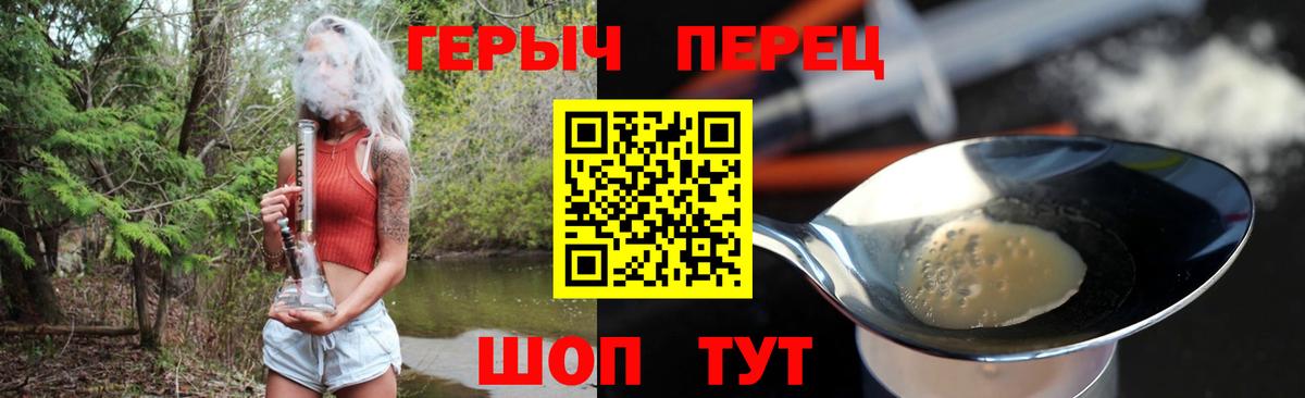 ГЕРОИН хмурый Сибай