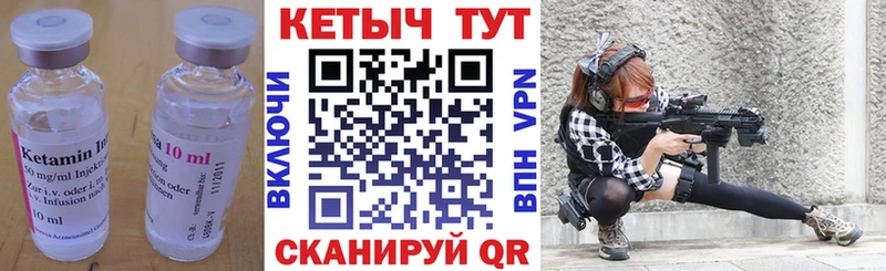 Кетамин ketamine  Сибай 