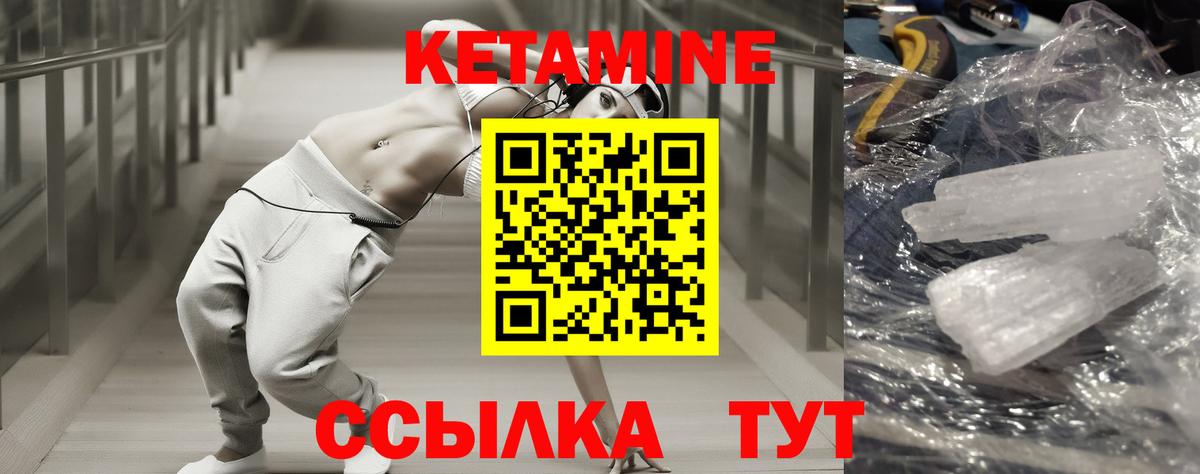 Сибай  КЕТАМИН VHQ  Вход с VPN 