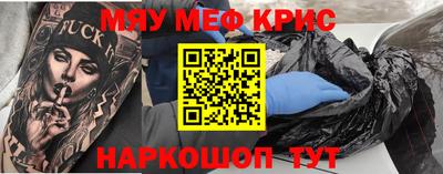 МДМА Северобайкальск