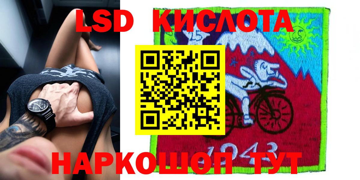 Лсд 25 экстази ecstasy Сибай