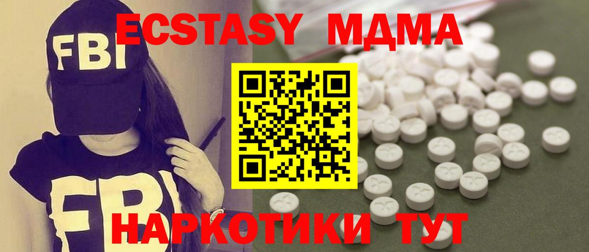MDMA  МДМА Molly  Вход с VPN  Сибай 