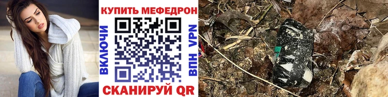 Мефедрон mephedrone  blacksprut ТОР  Сибай 