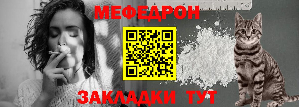 Меф  Вход с VPN  Сибай  дарнет шоп  МЕФ VHQ 