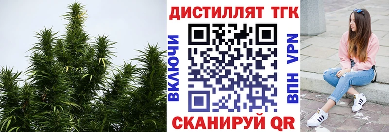 где продают наркотики  Сибай  Дистиллят ТГК вейп 