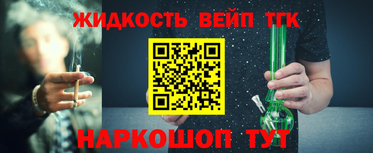 Сибай  Дистиллят ТГК жижа  где купить наркоту  Вход с VPN  Дистиллят ТГК вейп 