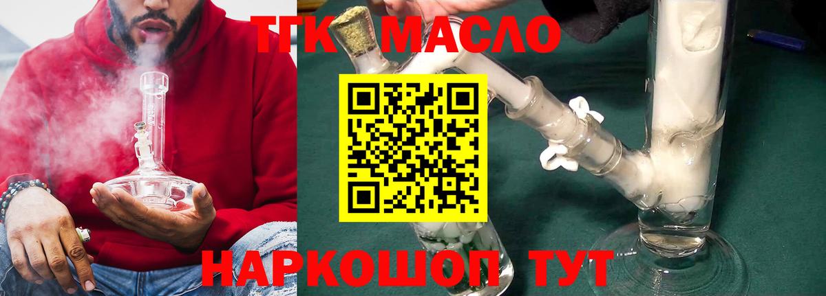Дистиллят ТГК вейп Сибай