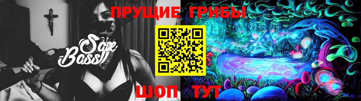 Псилоцибиновые грибы ЛСД  Галлюциногенные грибы ЛСД  Сибай  Вход с VPN 
